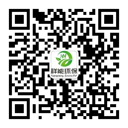 龙岩祥能环保科技有限公司官网商城