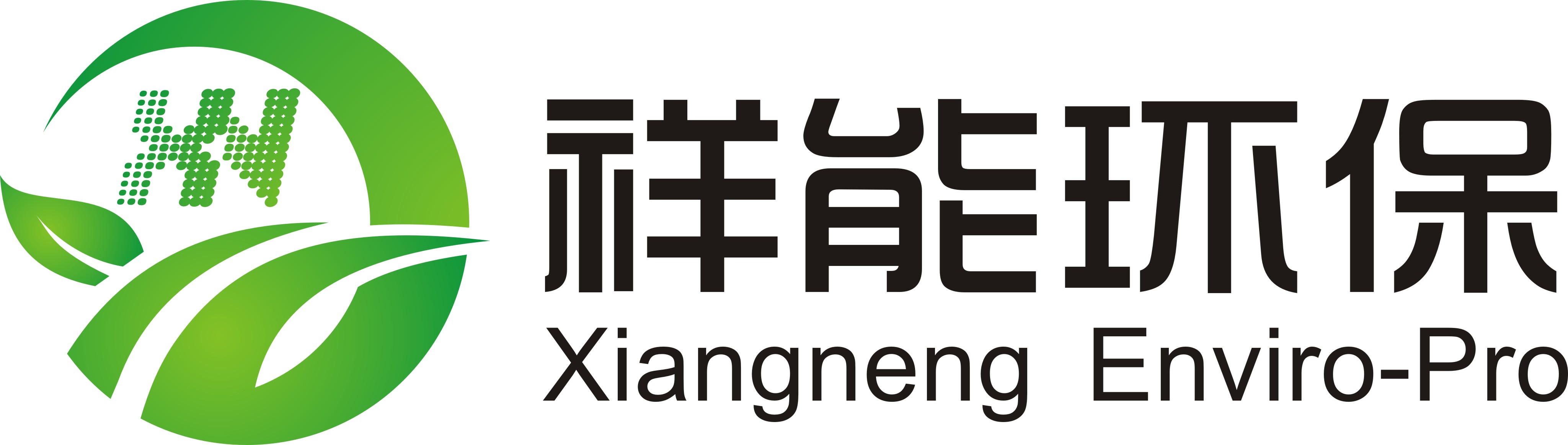 龙岩祥能环保科技有限公司官网商城